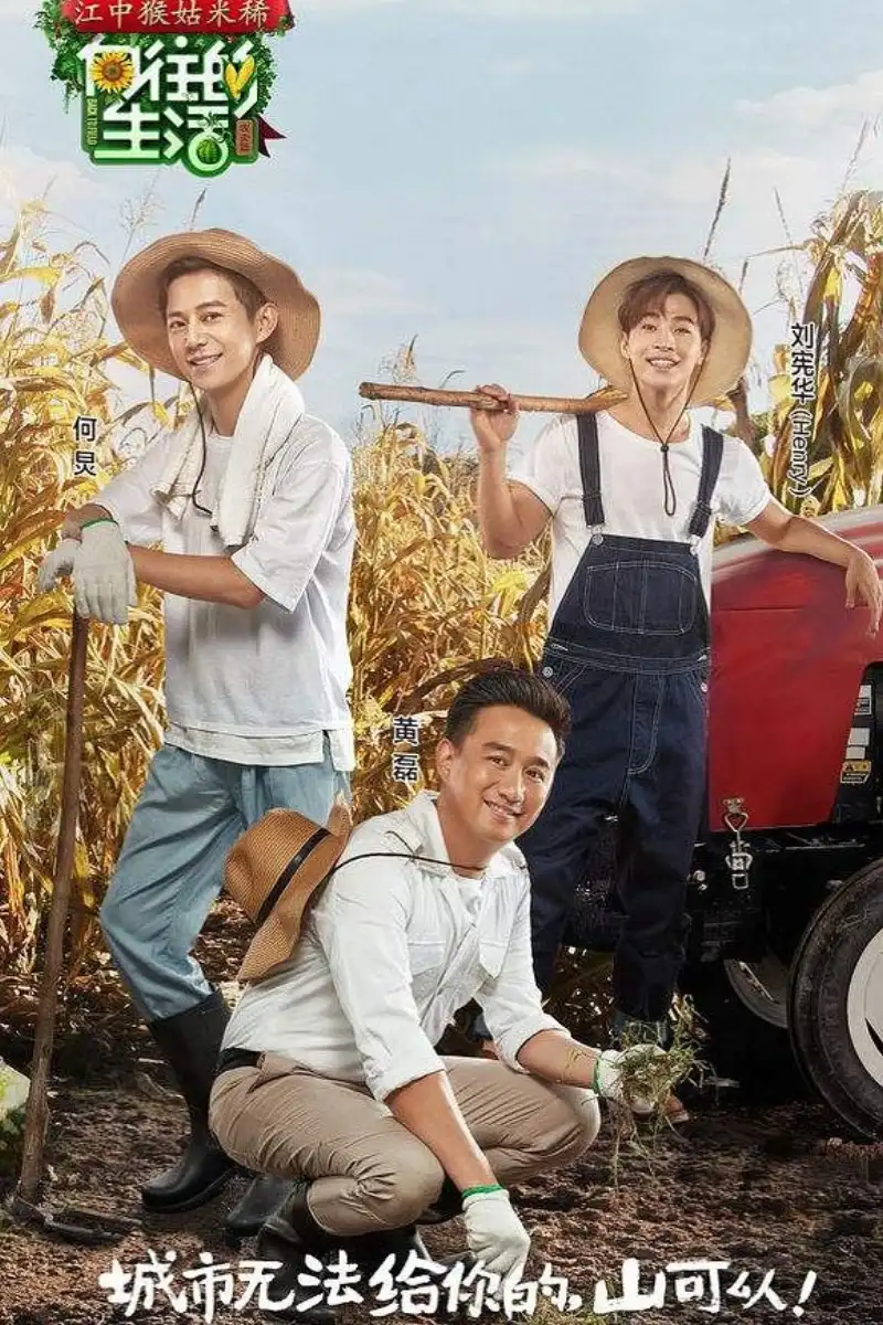 权利的游戏第八季